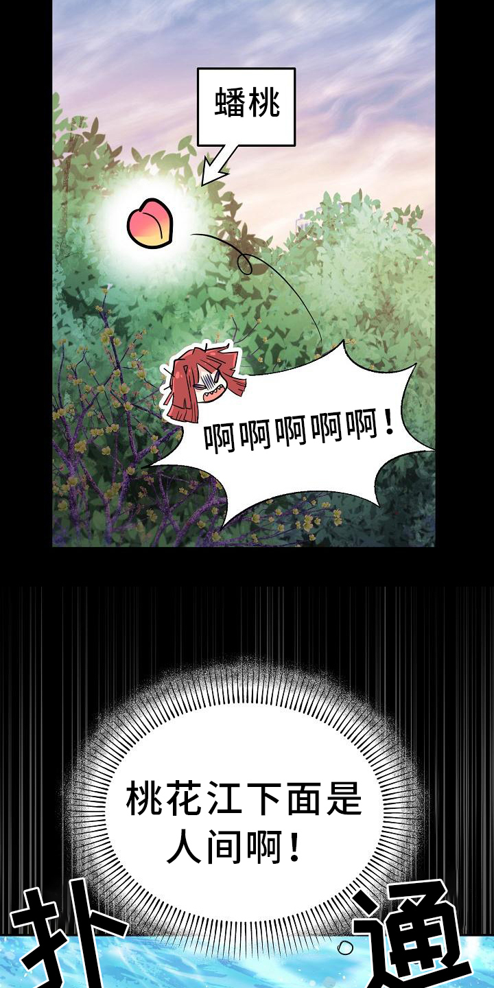 第3章：掉落人间13