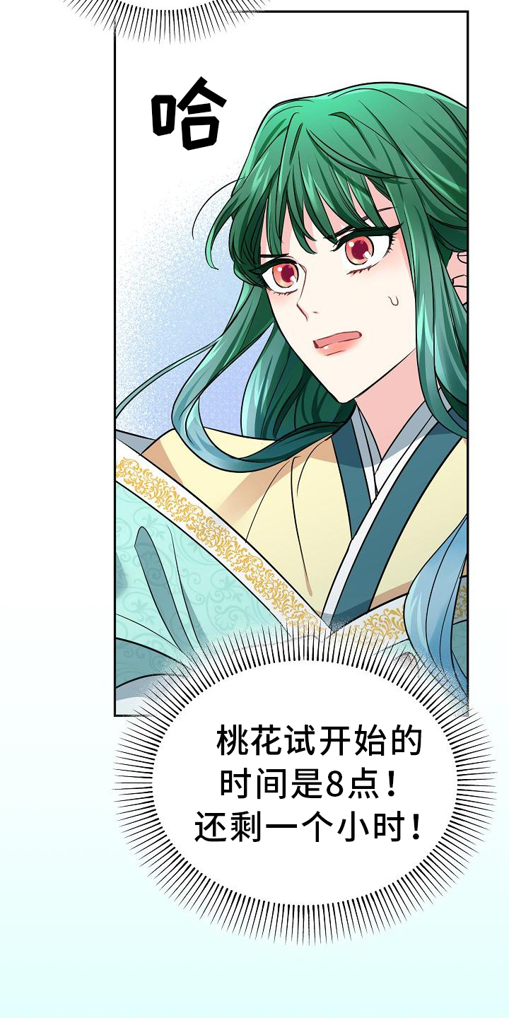 第3章：掉落人间15