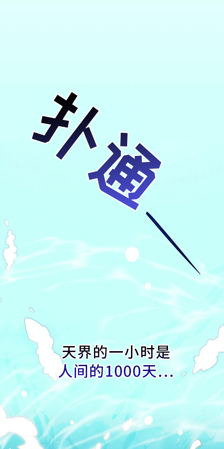 第3章：掉落人间16