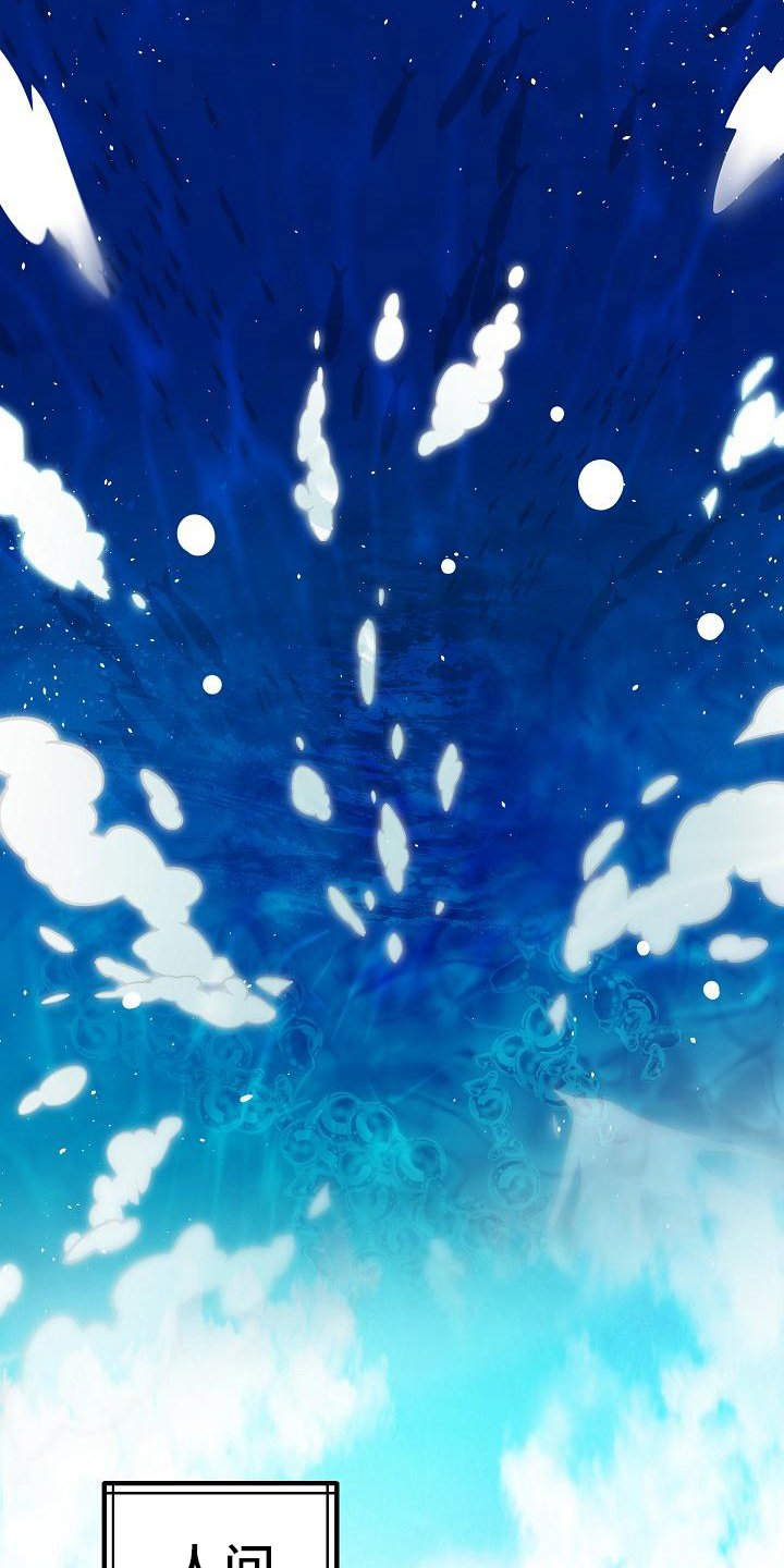 第3章：掉落人间18