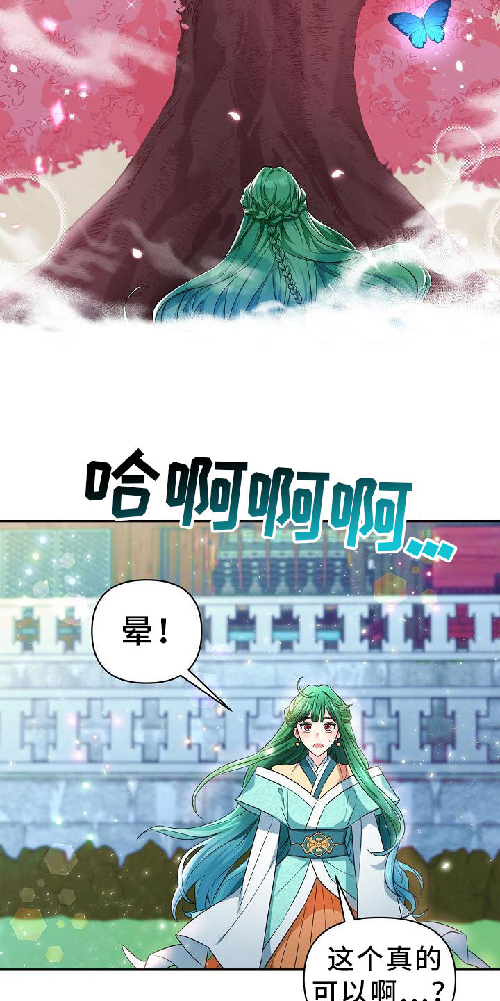 第2章：结界破14