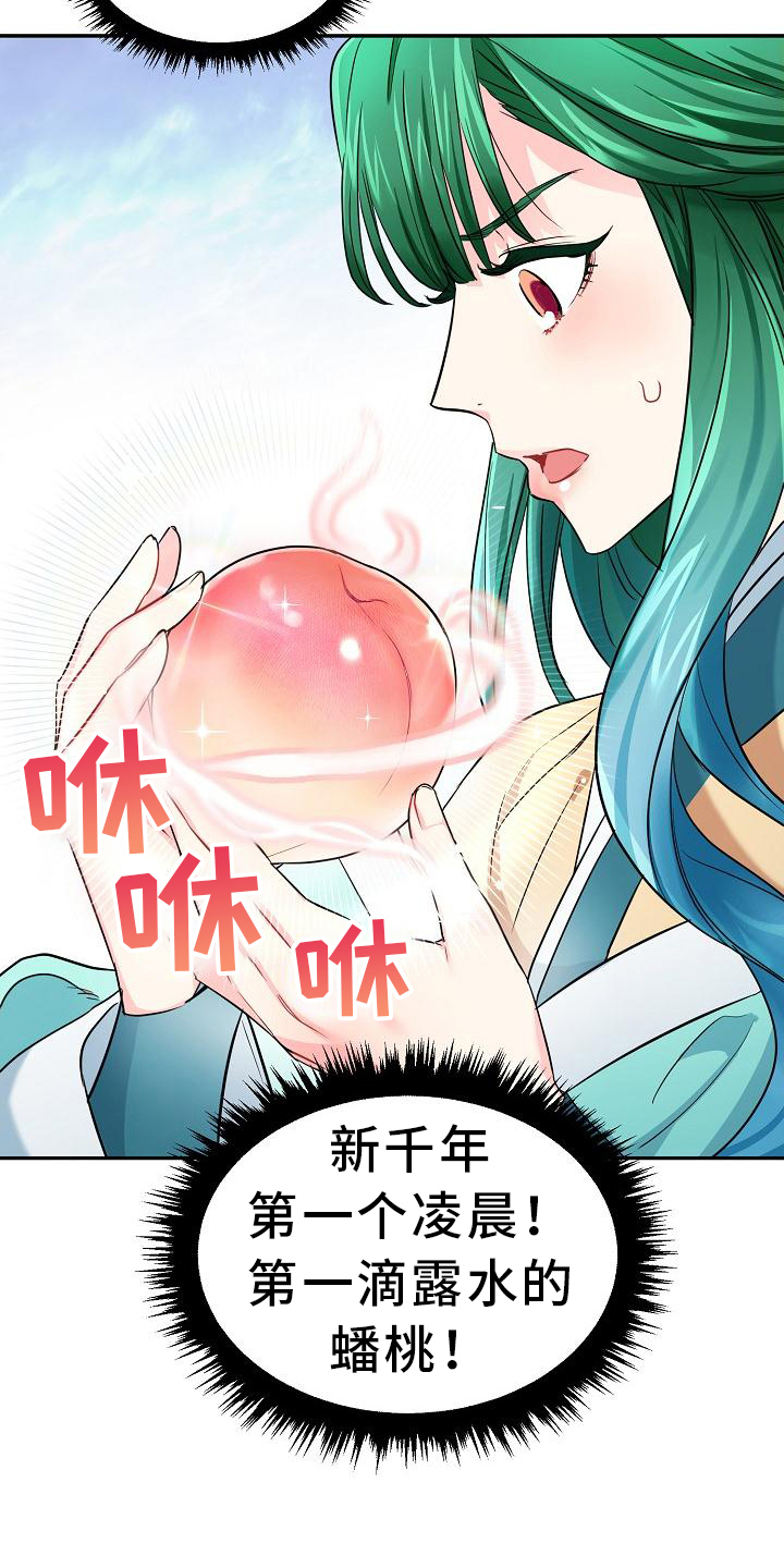 第2章：结界破16