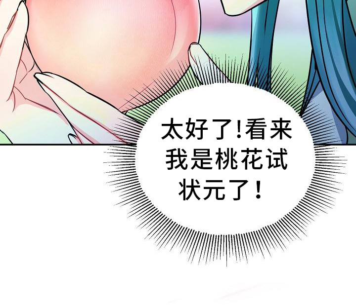 第2章：结界破18