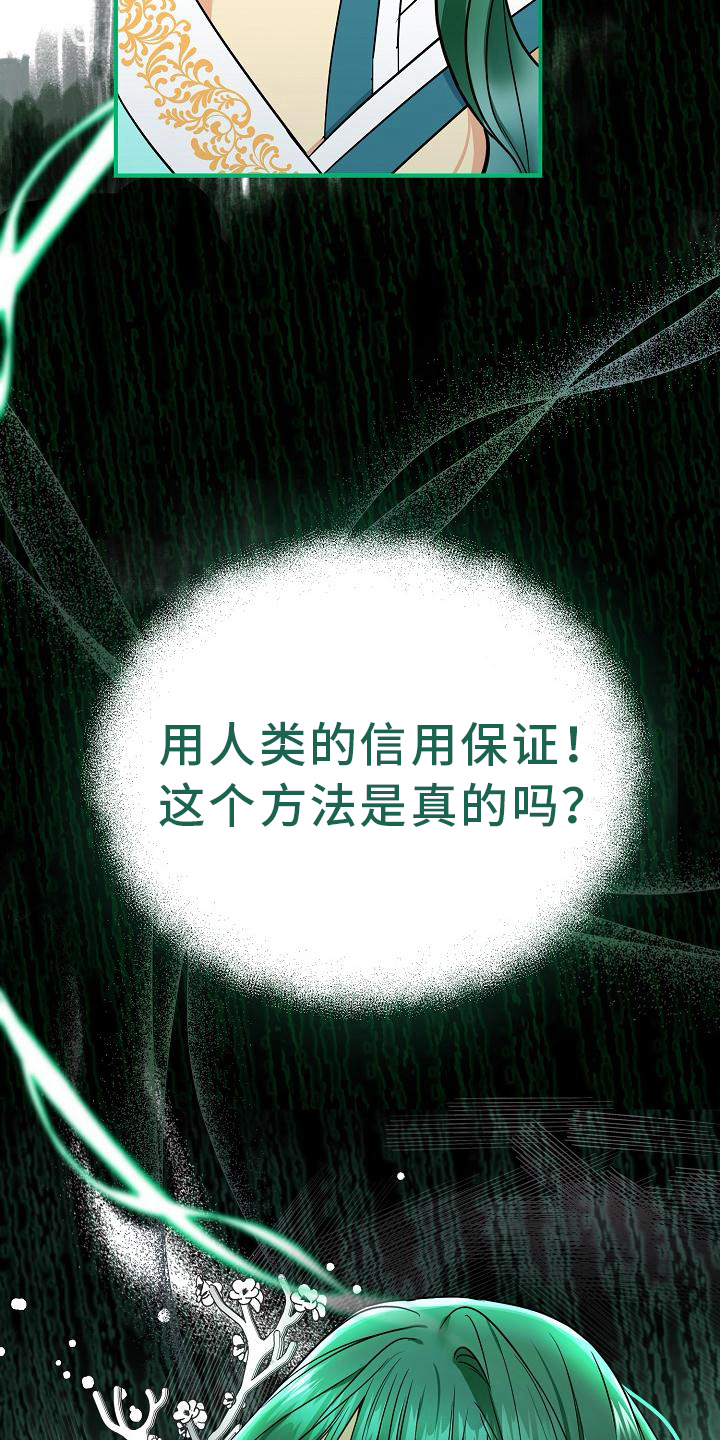 第12章：信用保证15