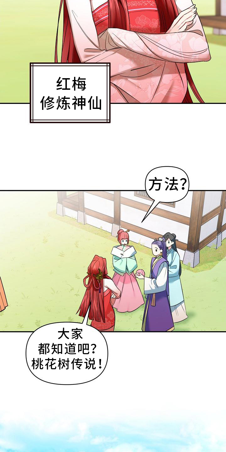 第1章：传说10