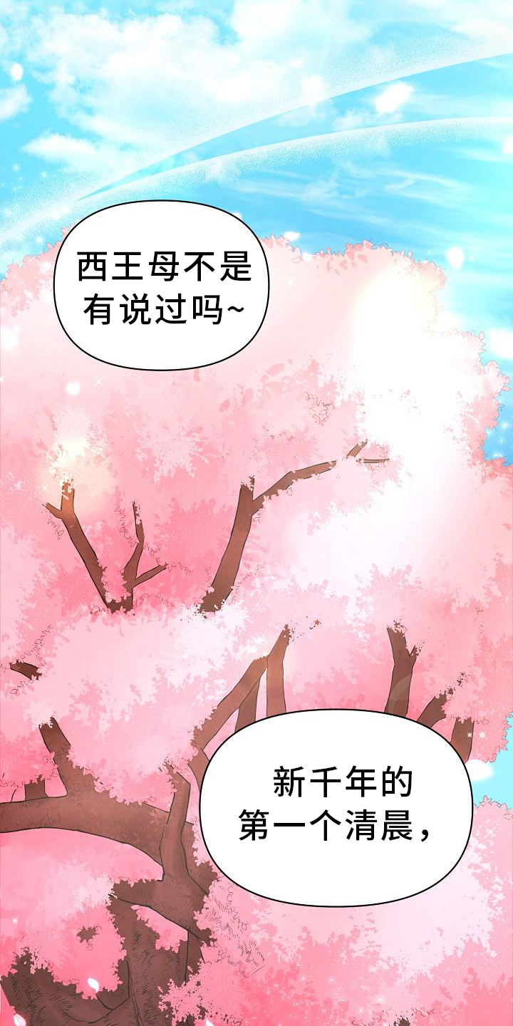 第1章：传说11