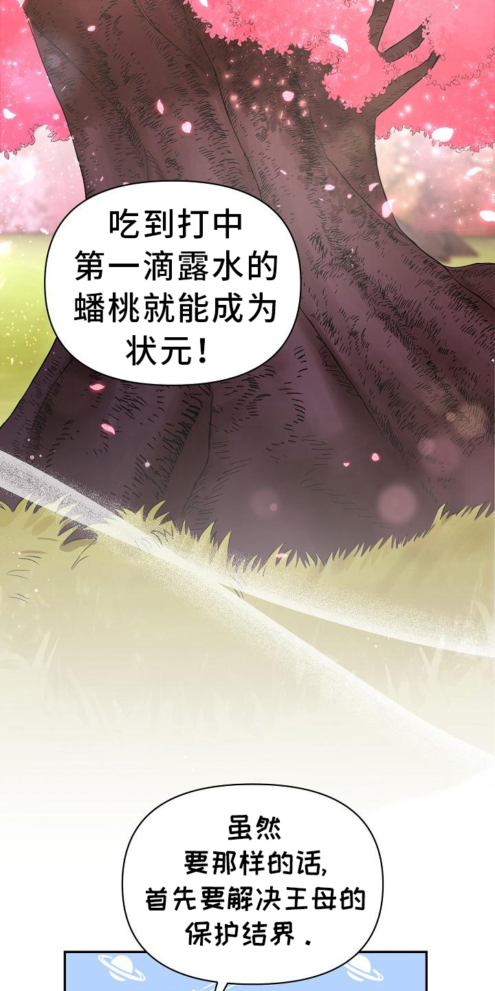 第1章：传说12