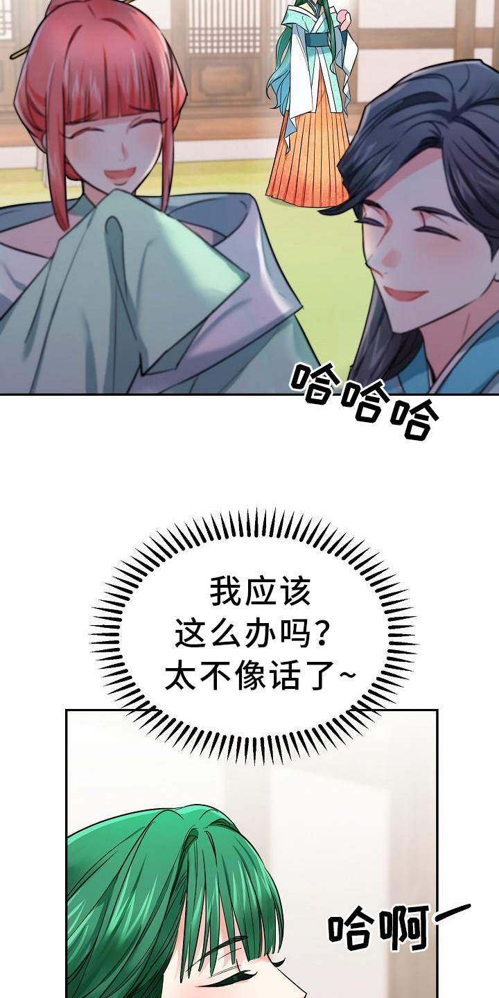 第1章：传说14