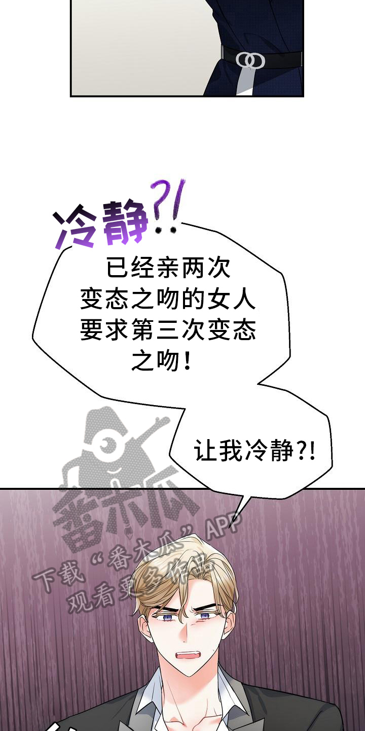 第13章：反感11