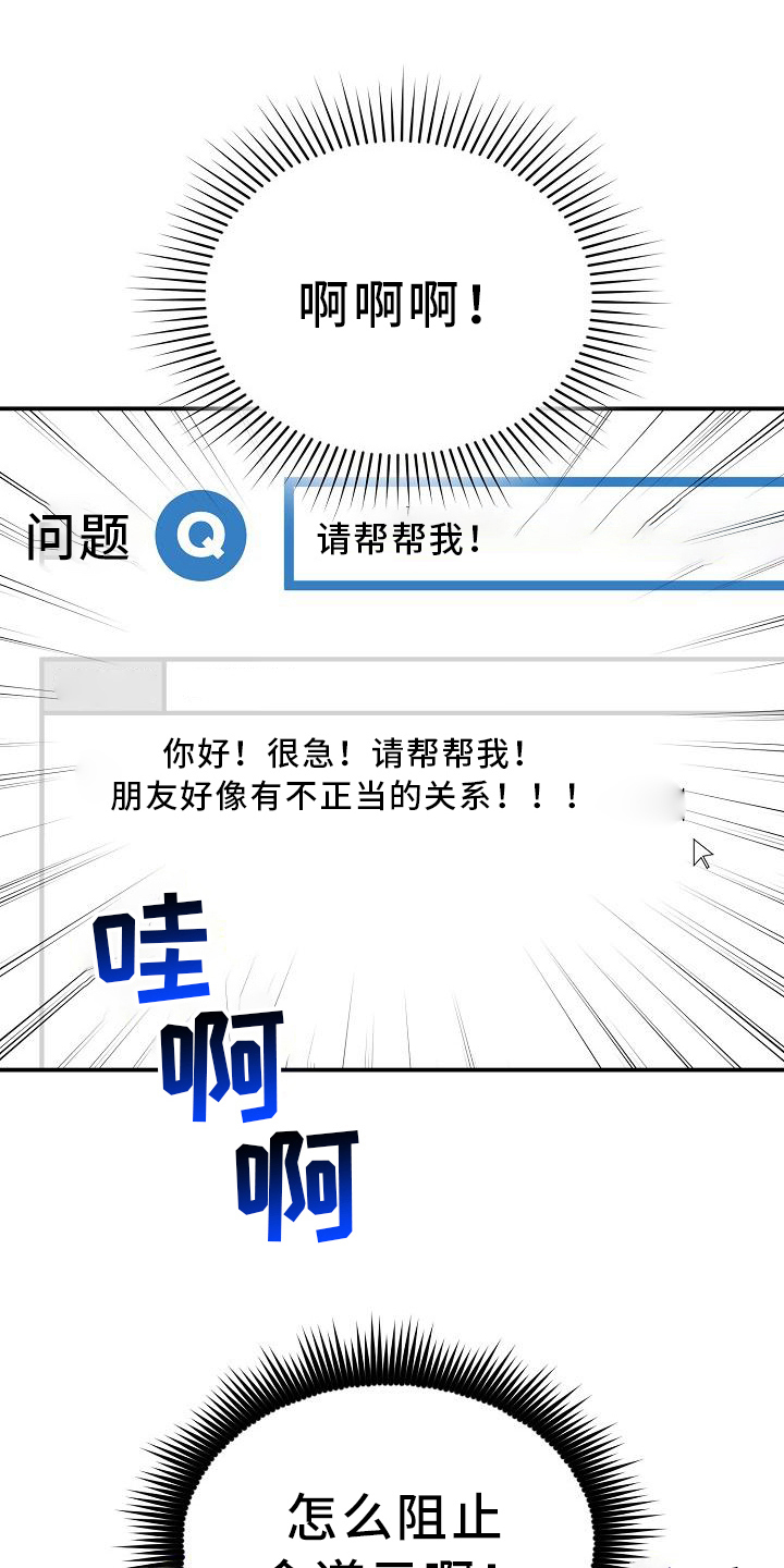 第15章：找上门10