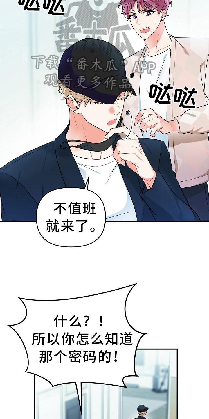 第15章：找上门15