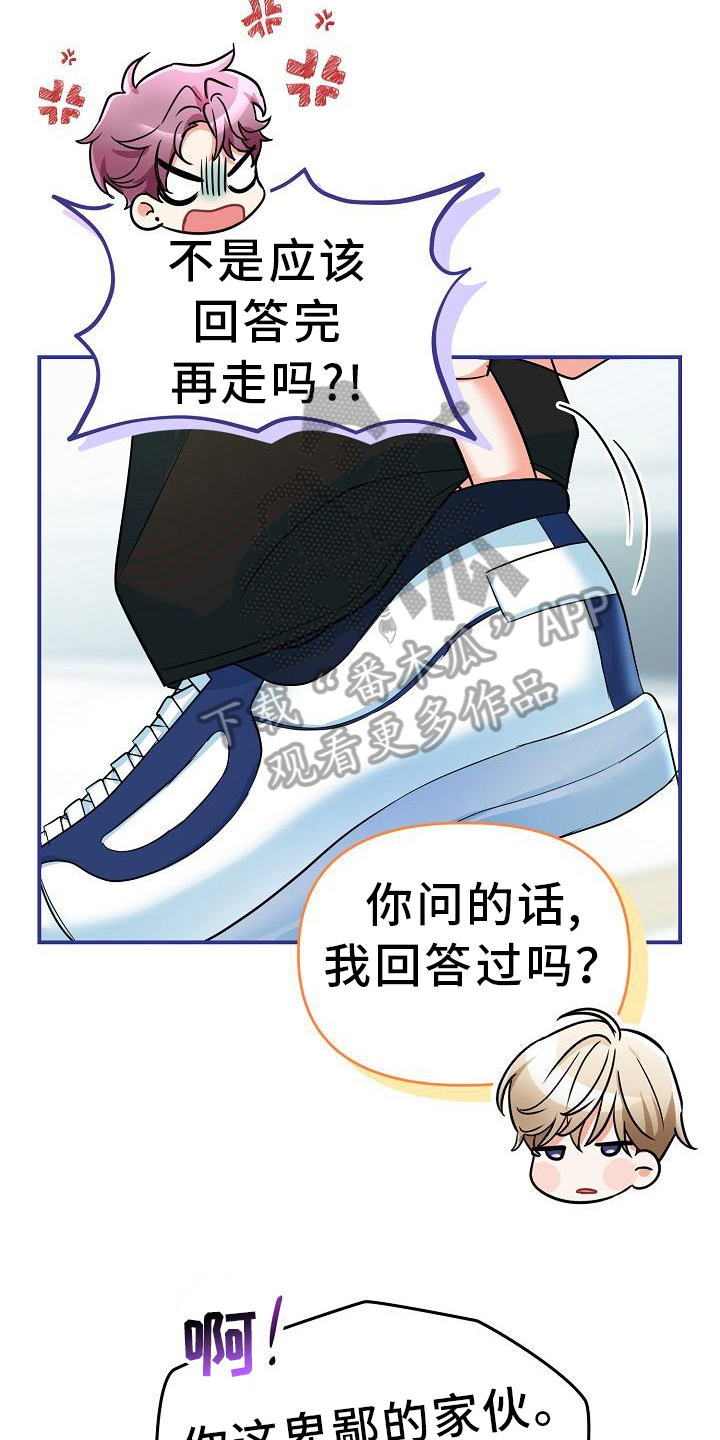 第16章：消息14
