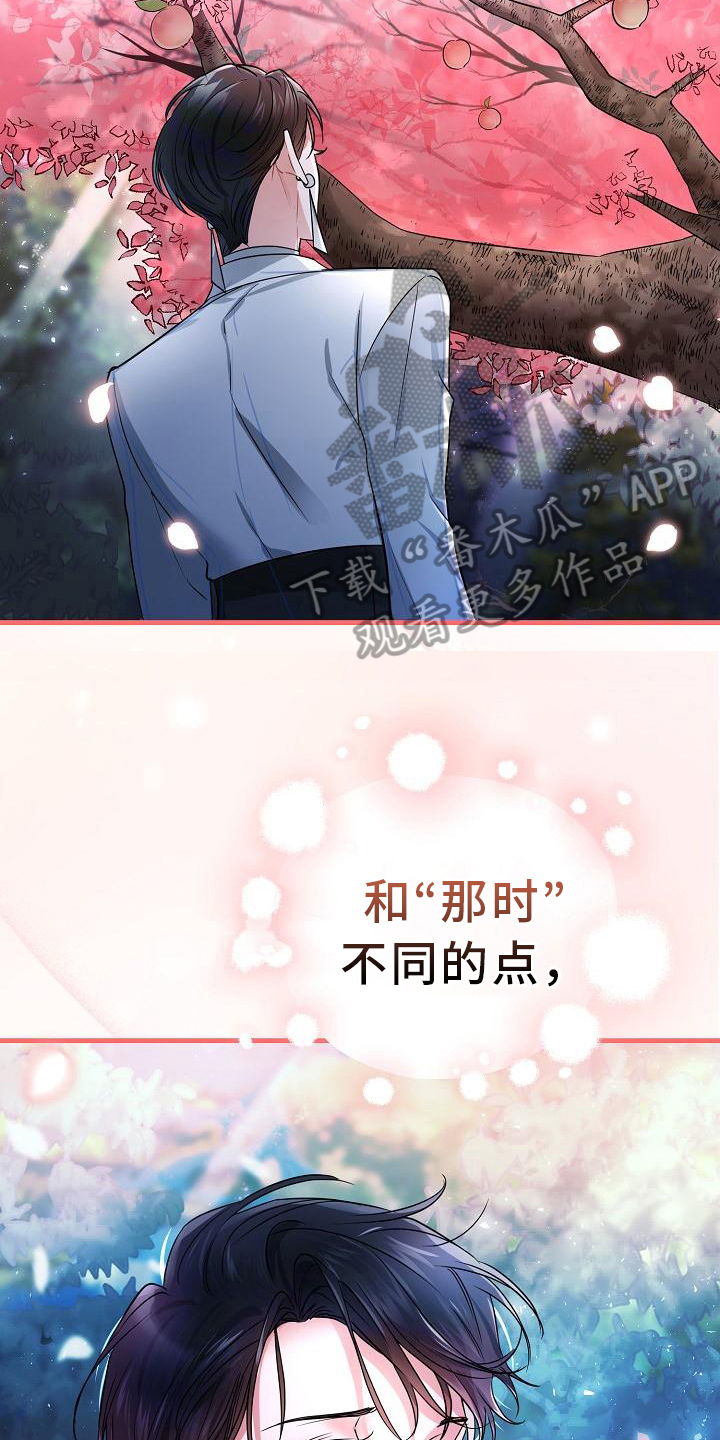 第20章：抵抗力11