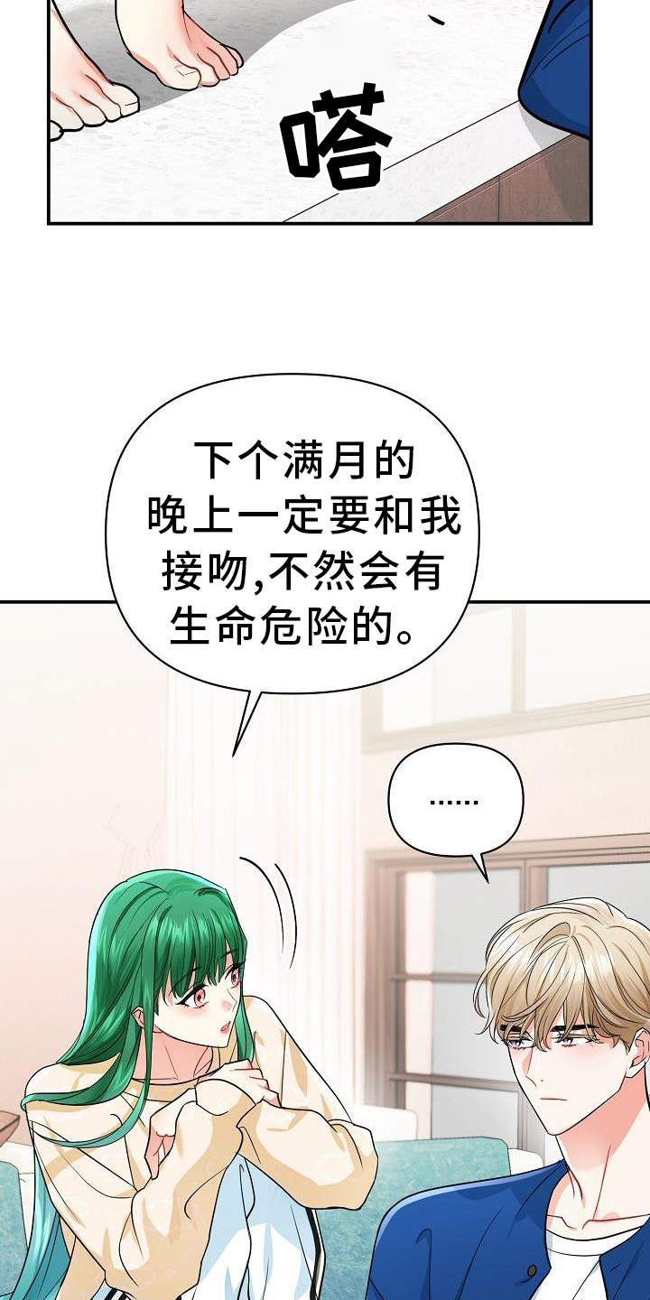 第21章：后果4