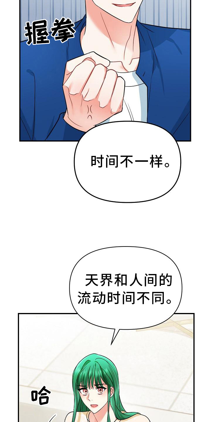 第22章：原因3