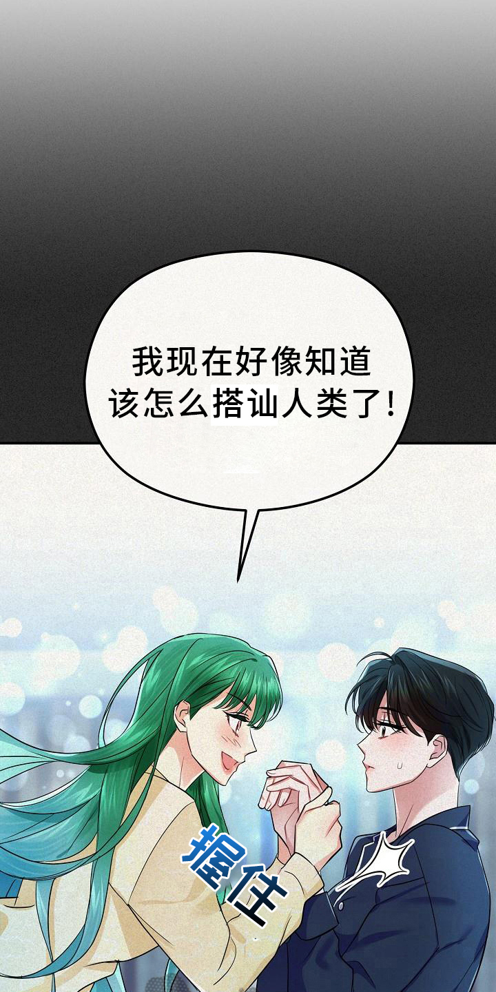 第23章：自信5