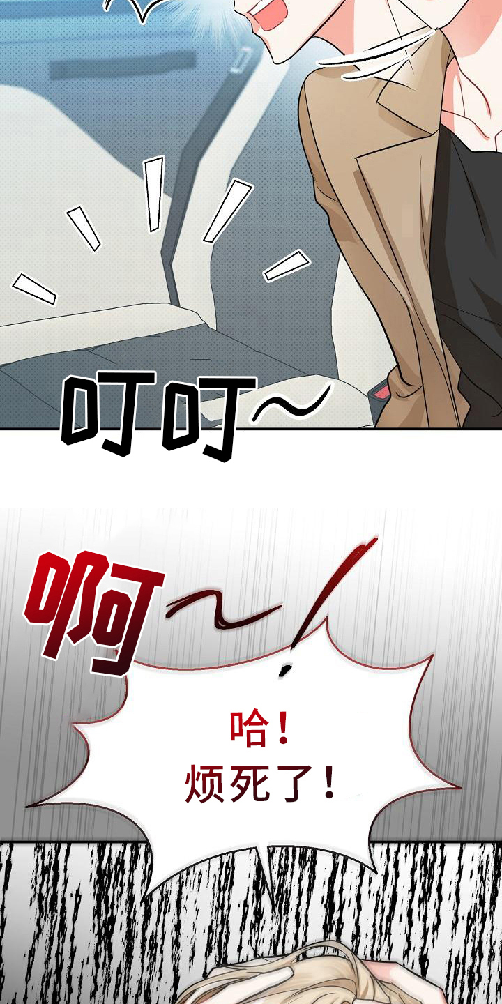 第24章：纠缠7