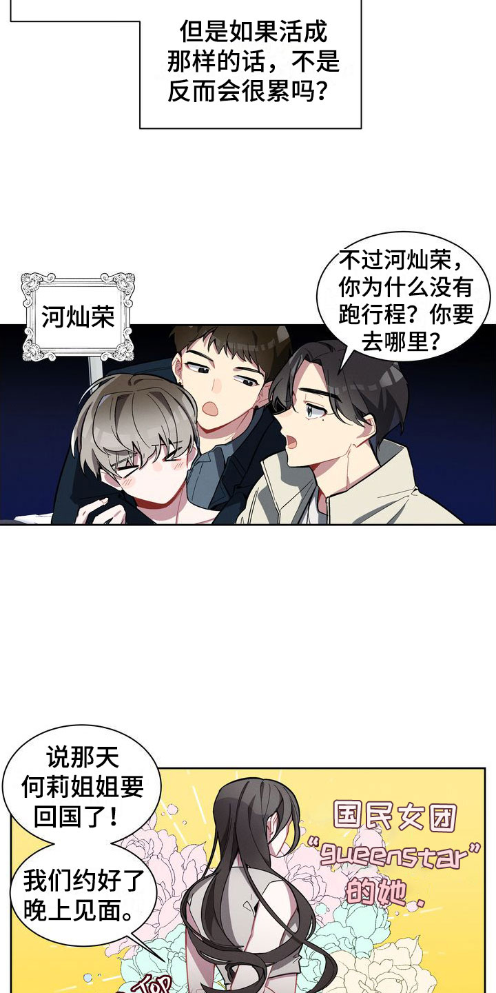 第1章：软柿子11
