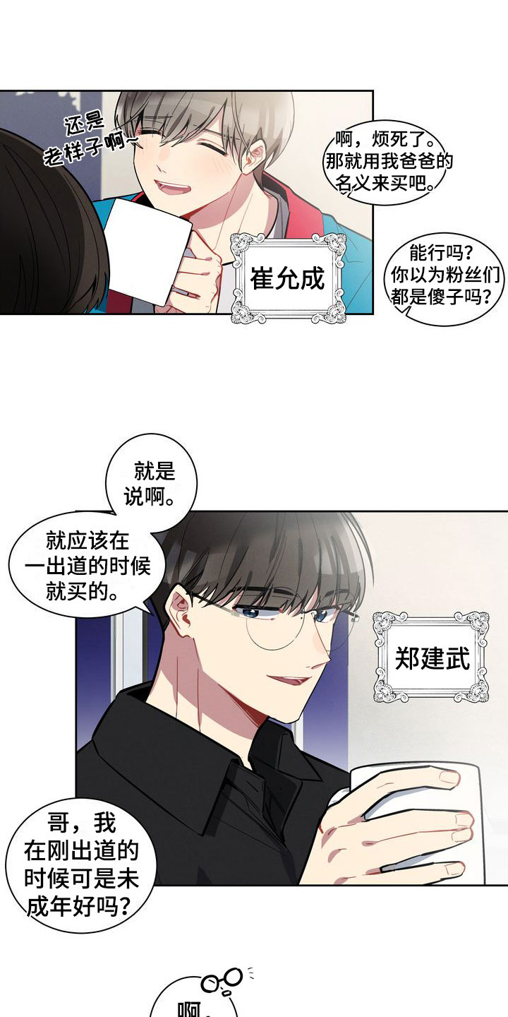 第1章：软柿子13