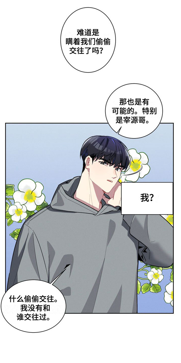 第1章：软柿子17