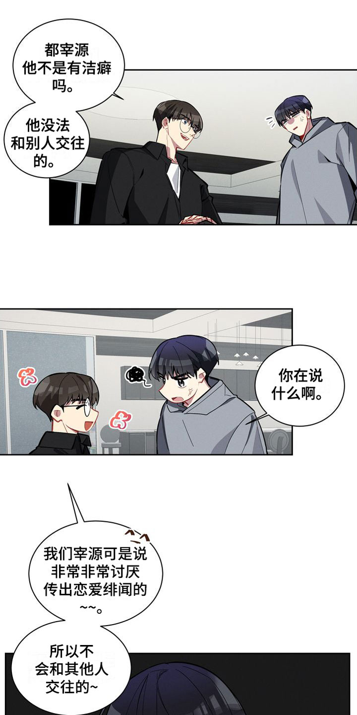 第1章：软柿子18