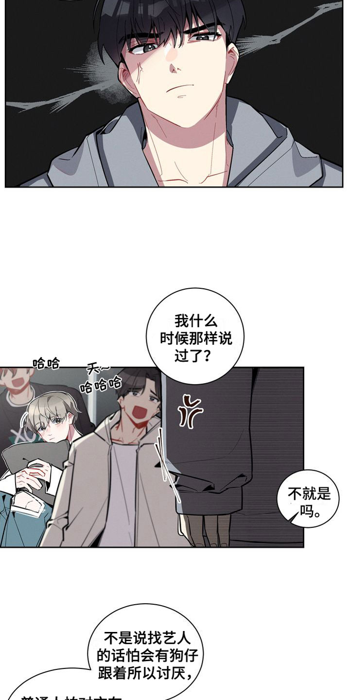 第1章：软柿子19