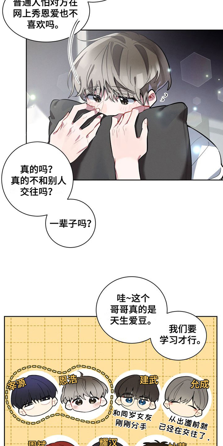 第1章：软柿子20