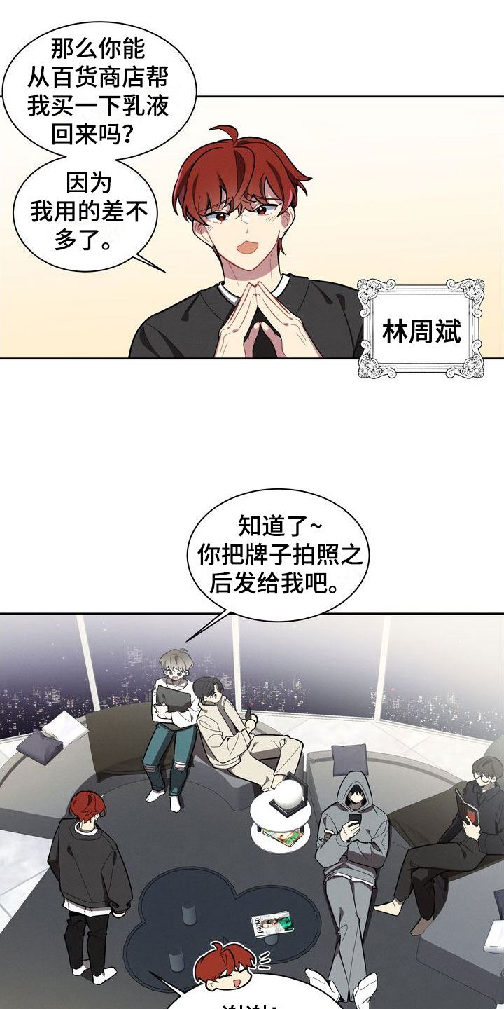 第1章：软柿子4