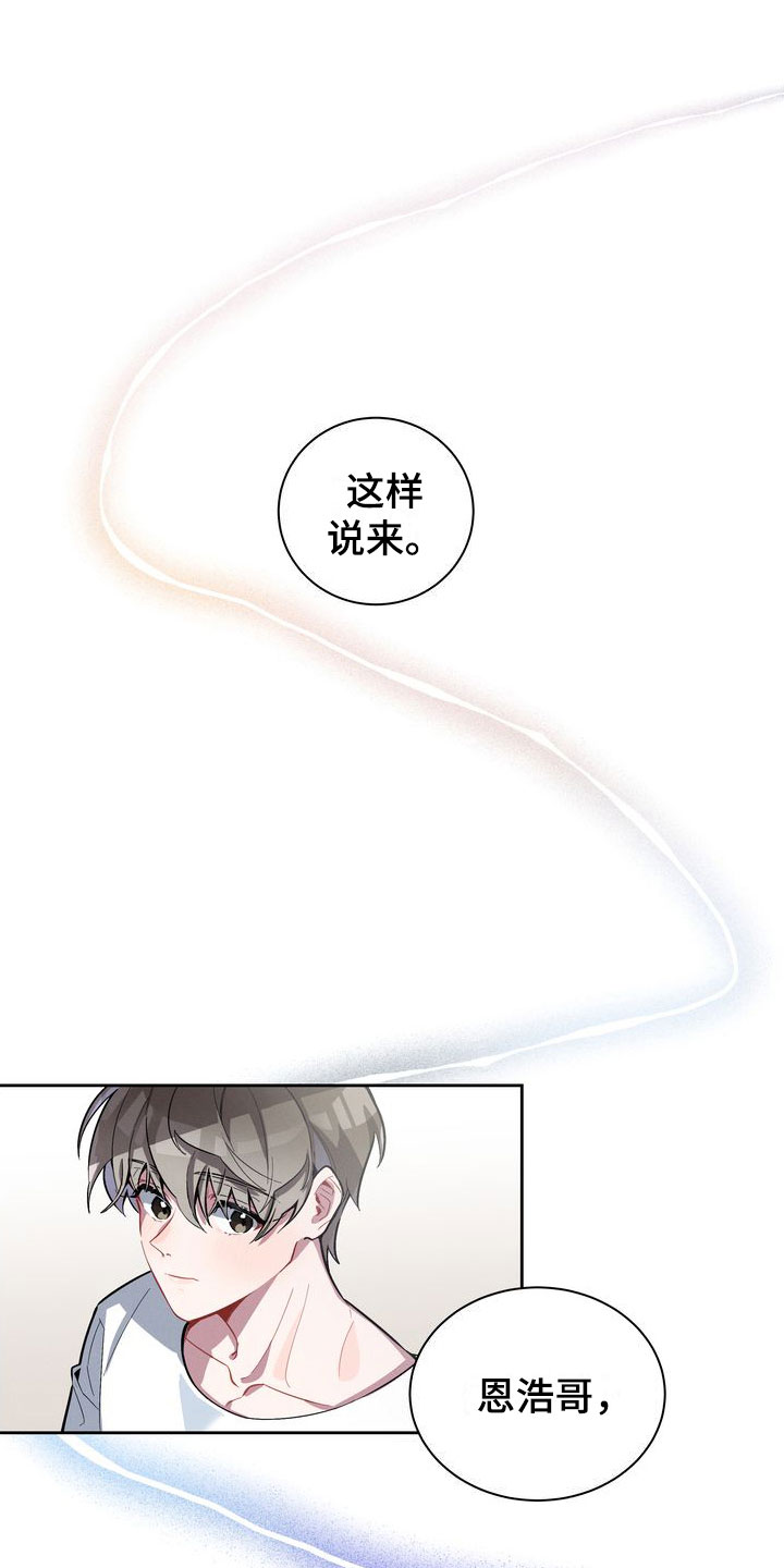 第1章：软柿子15