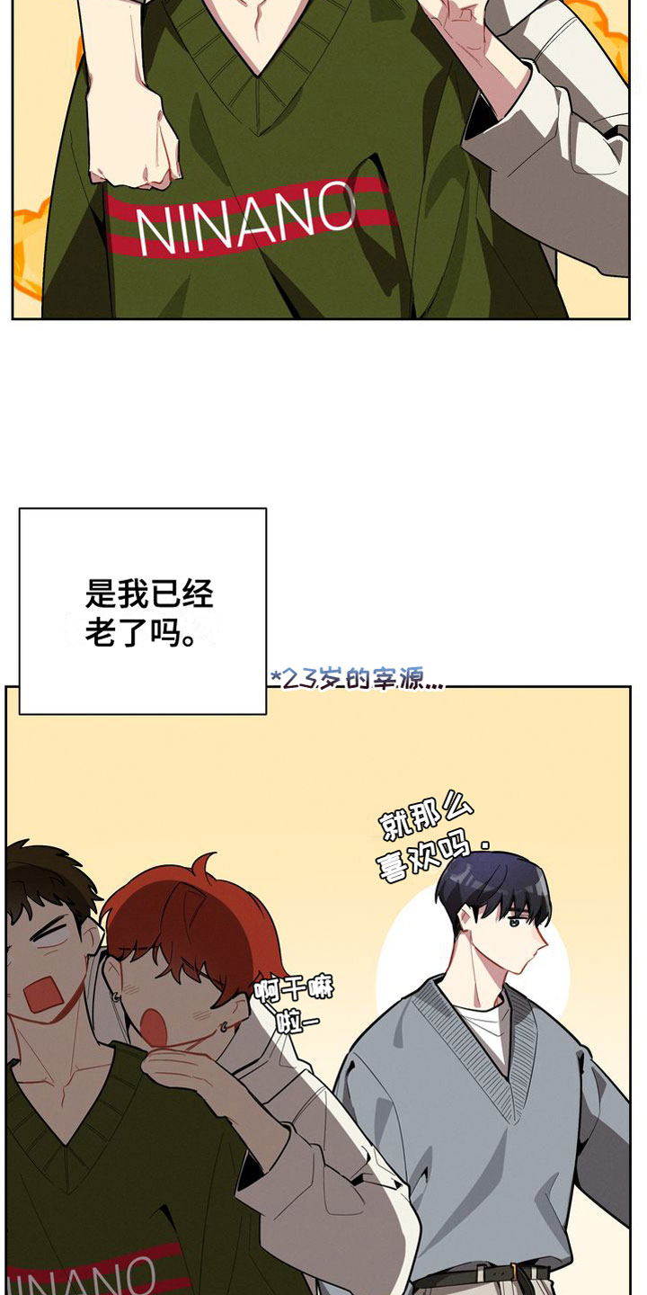第2章：疯了吧2