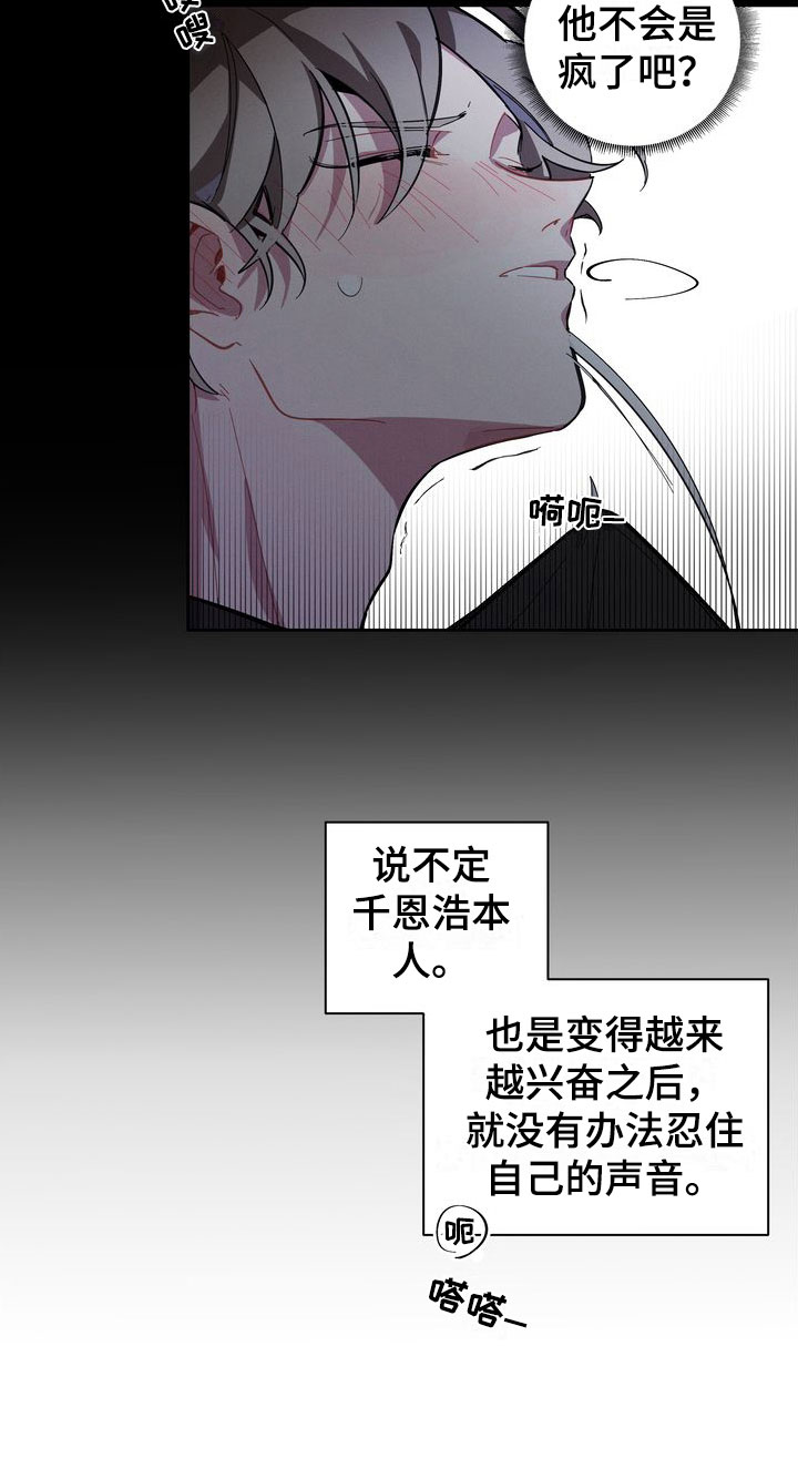 第2章：疯了吧21