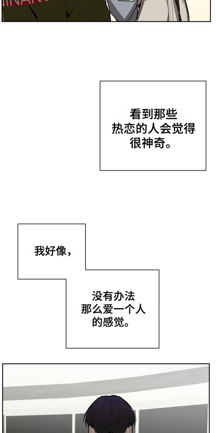 第2章：疯了吧3