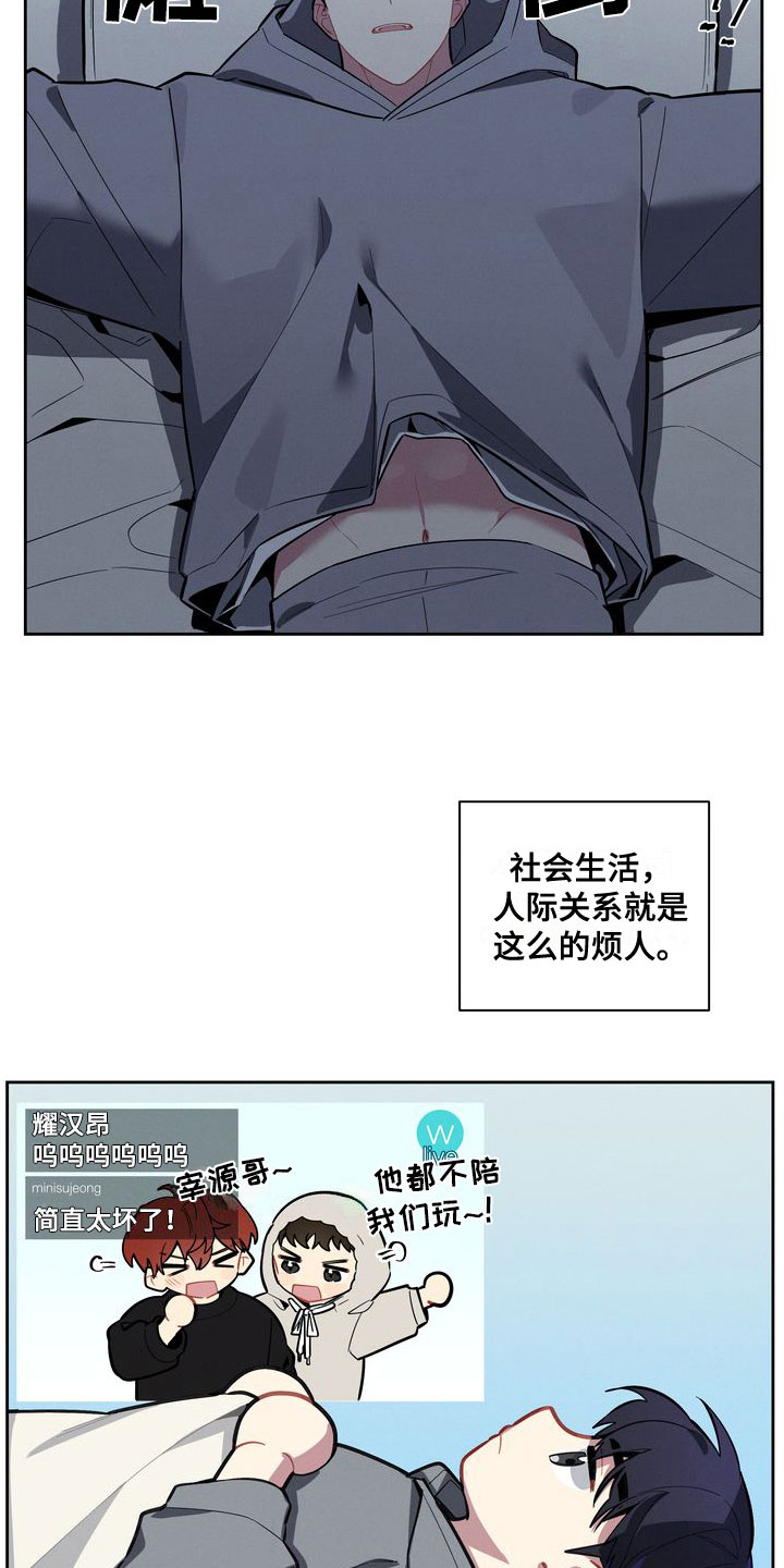 第2章：疯了吧13