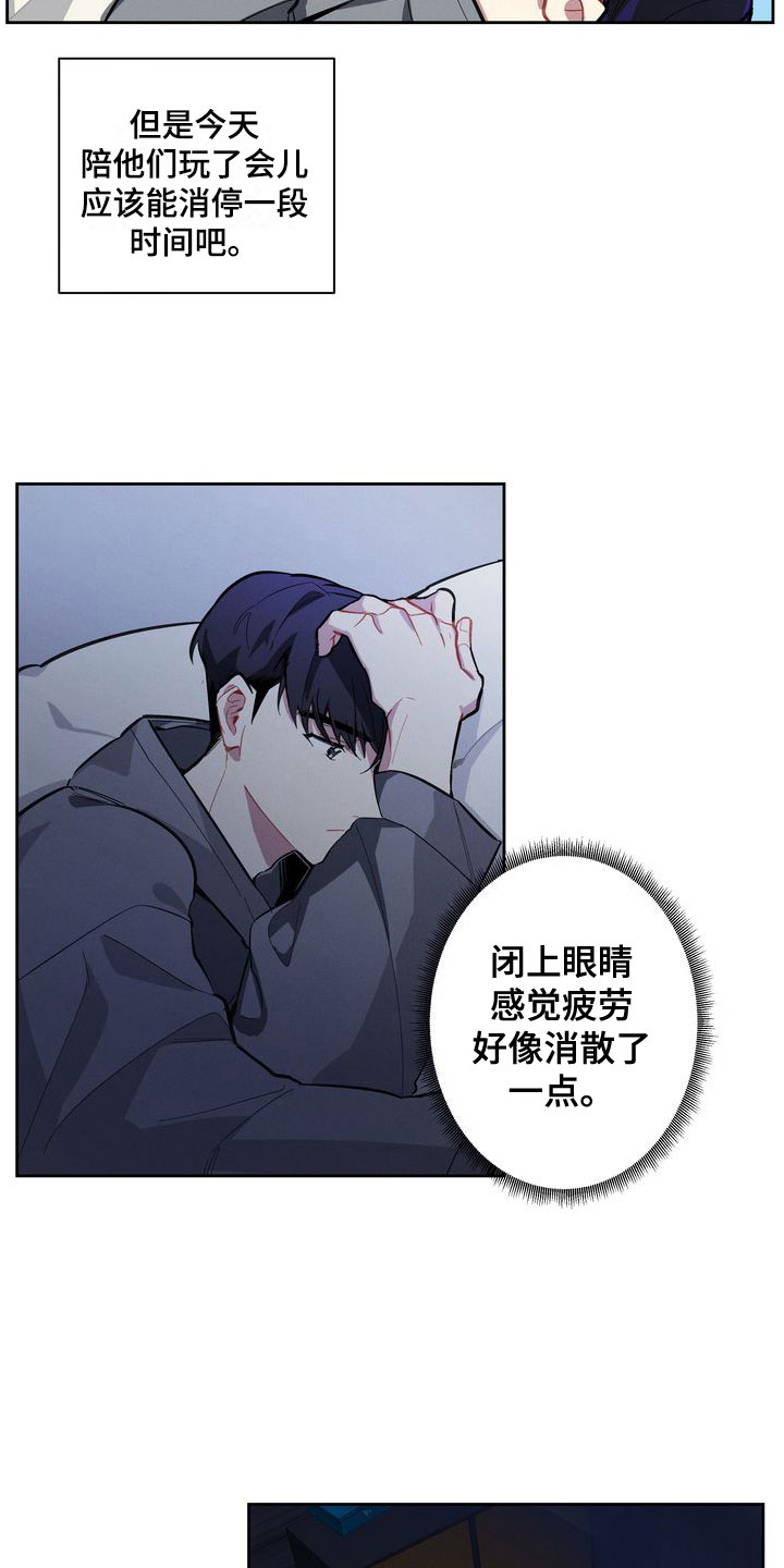 第2章：疯了吧14