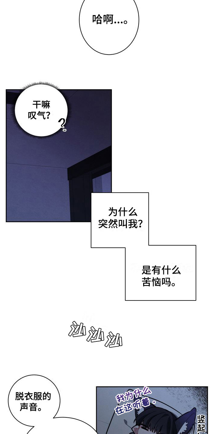 第2章：疯了吧17
