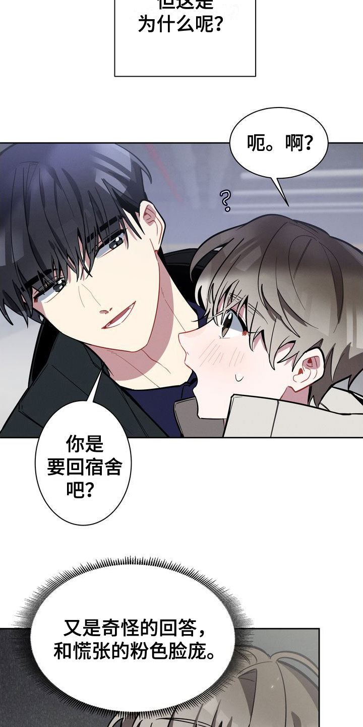 第5章：捉弄24