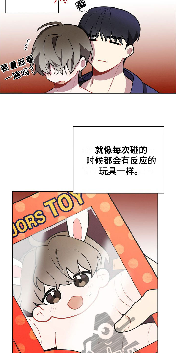 第5章：捉弄5