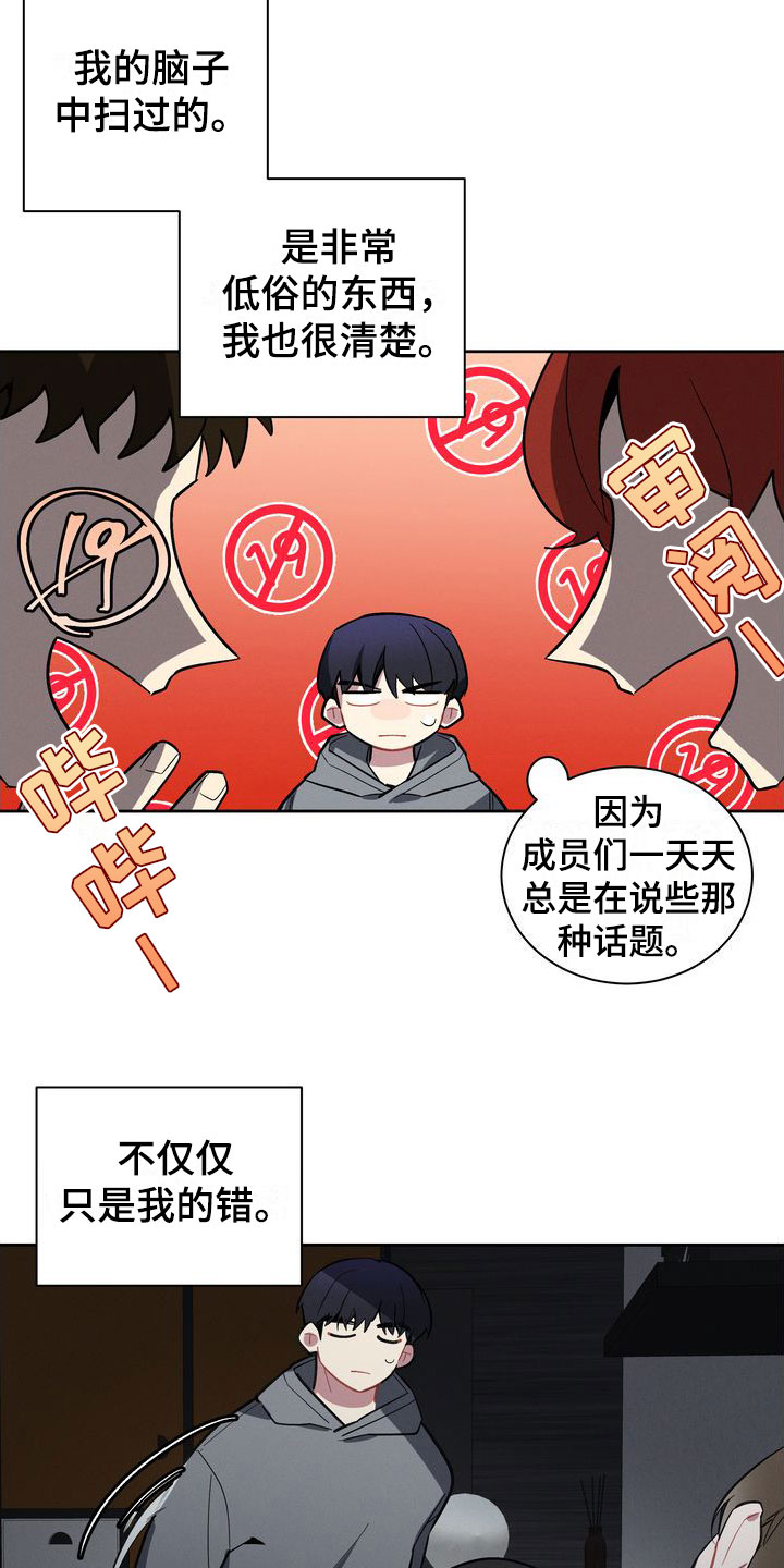 第3章：震惊的发现11