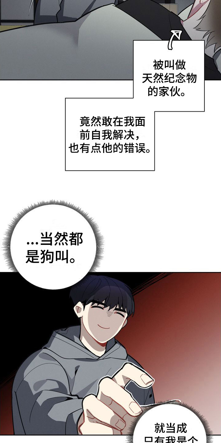 第3章：震惊的发现12