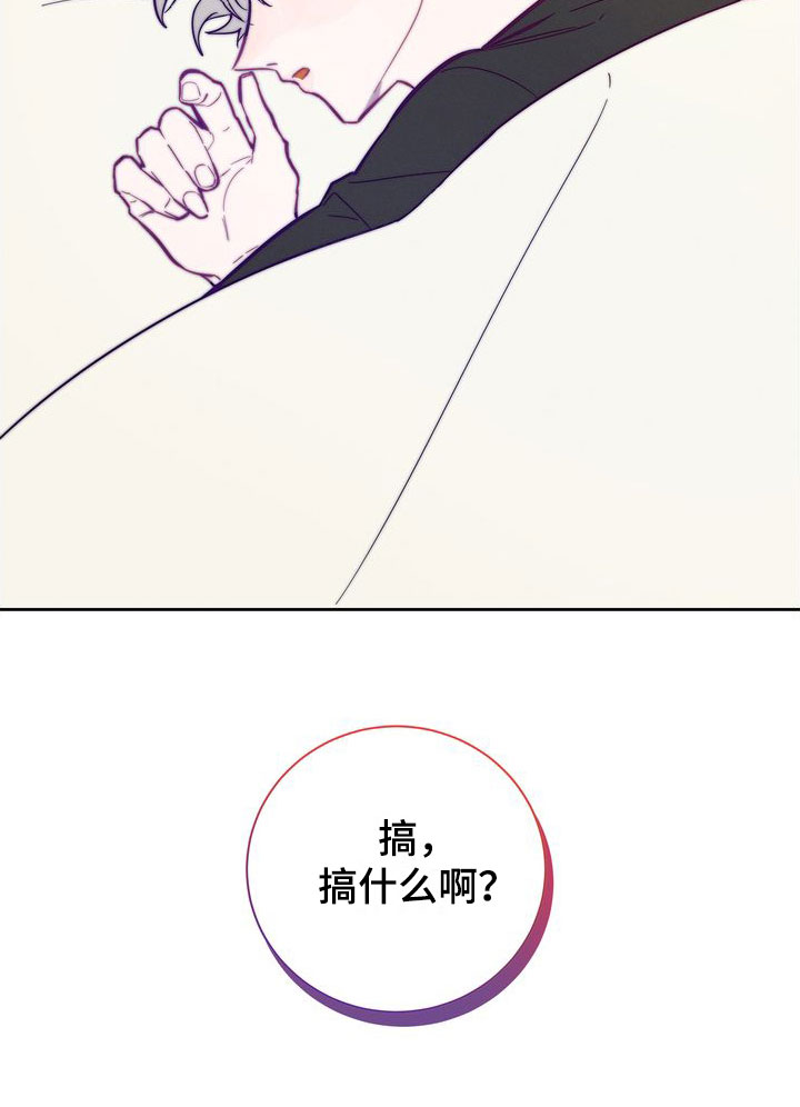 第3章：震惊的发现18