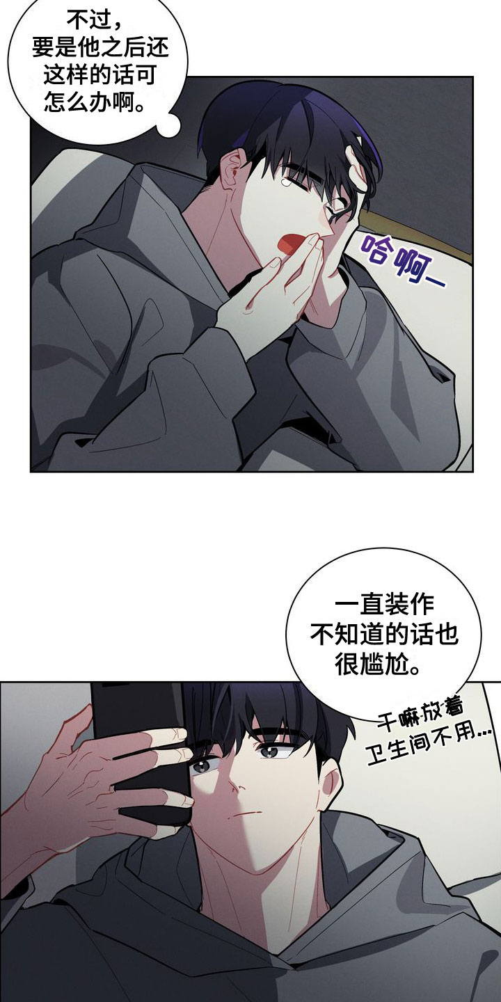 第3章：震惊的发现8