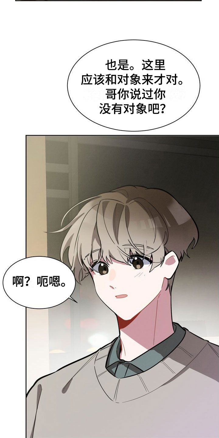 第6章：邀请24
