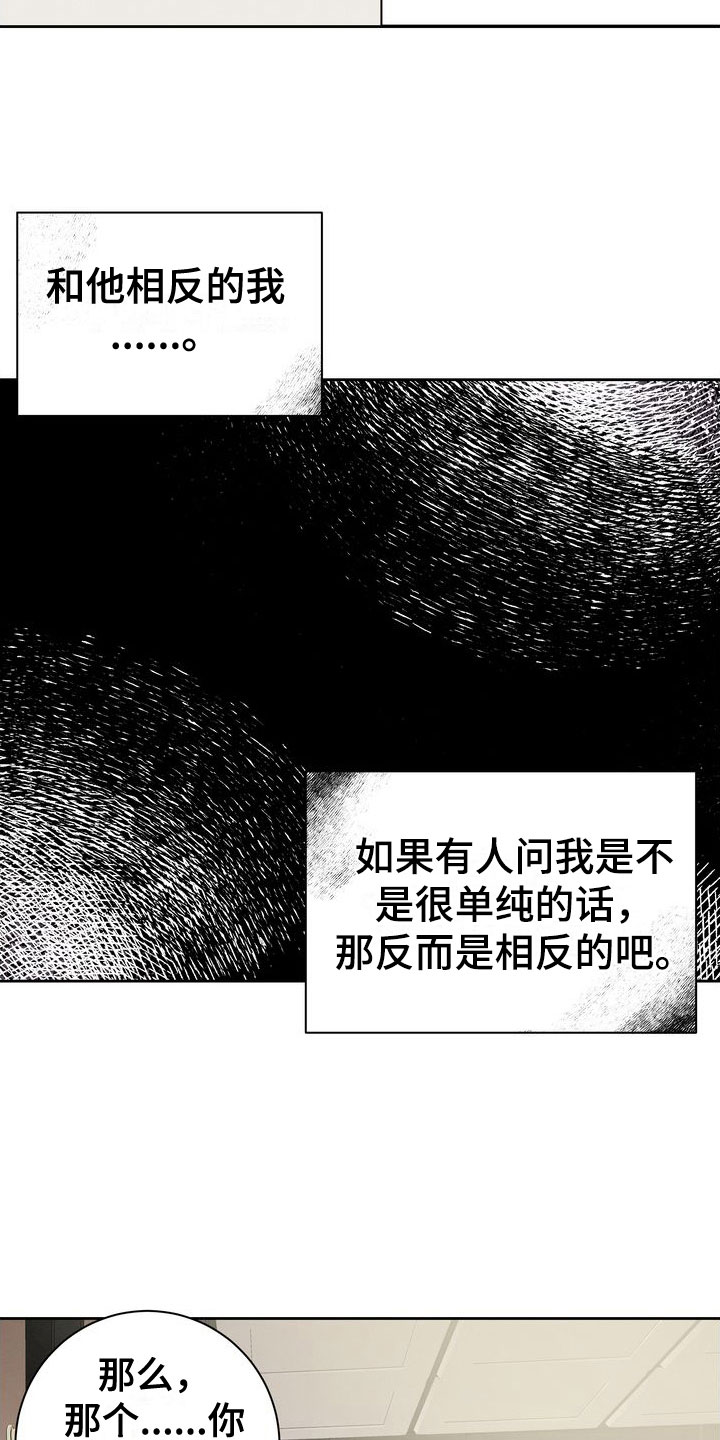 第7章：两人21