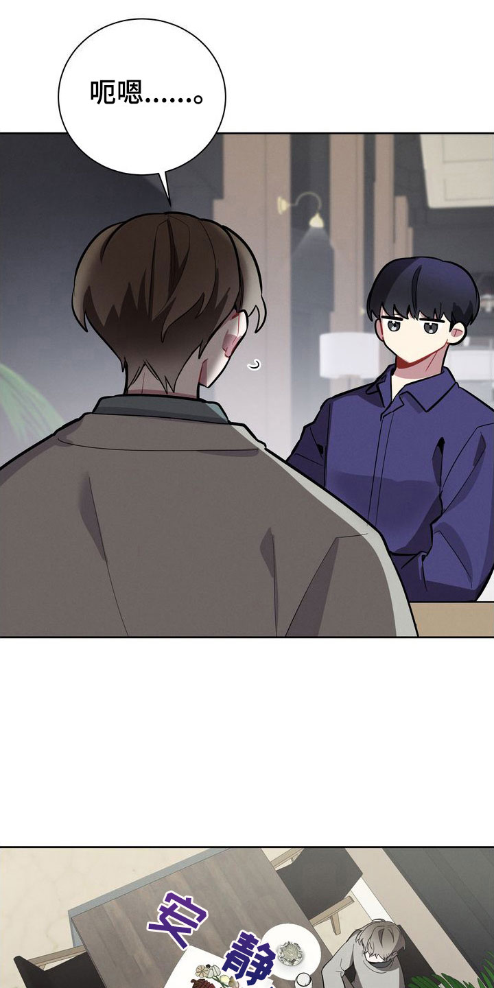 第7章：两人27