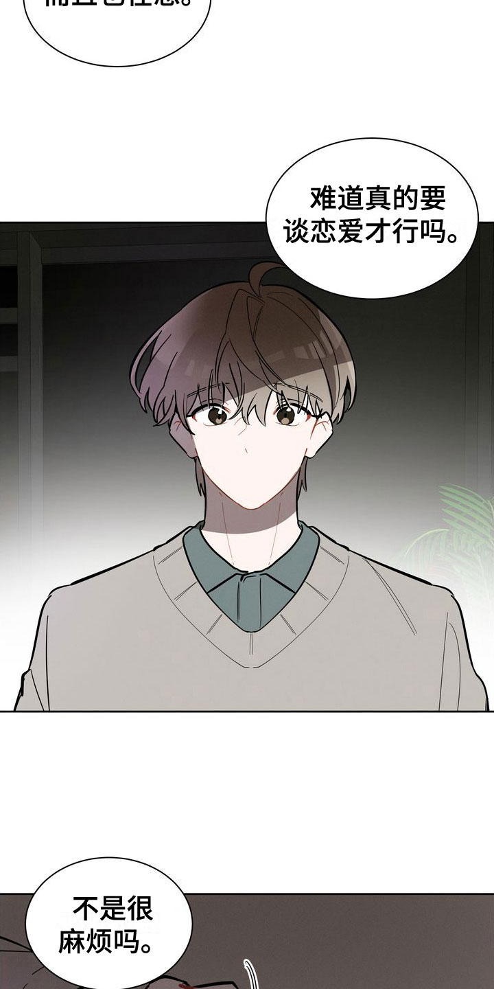 第7章：两人8