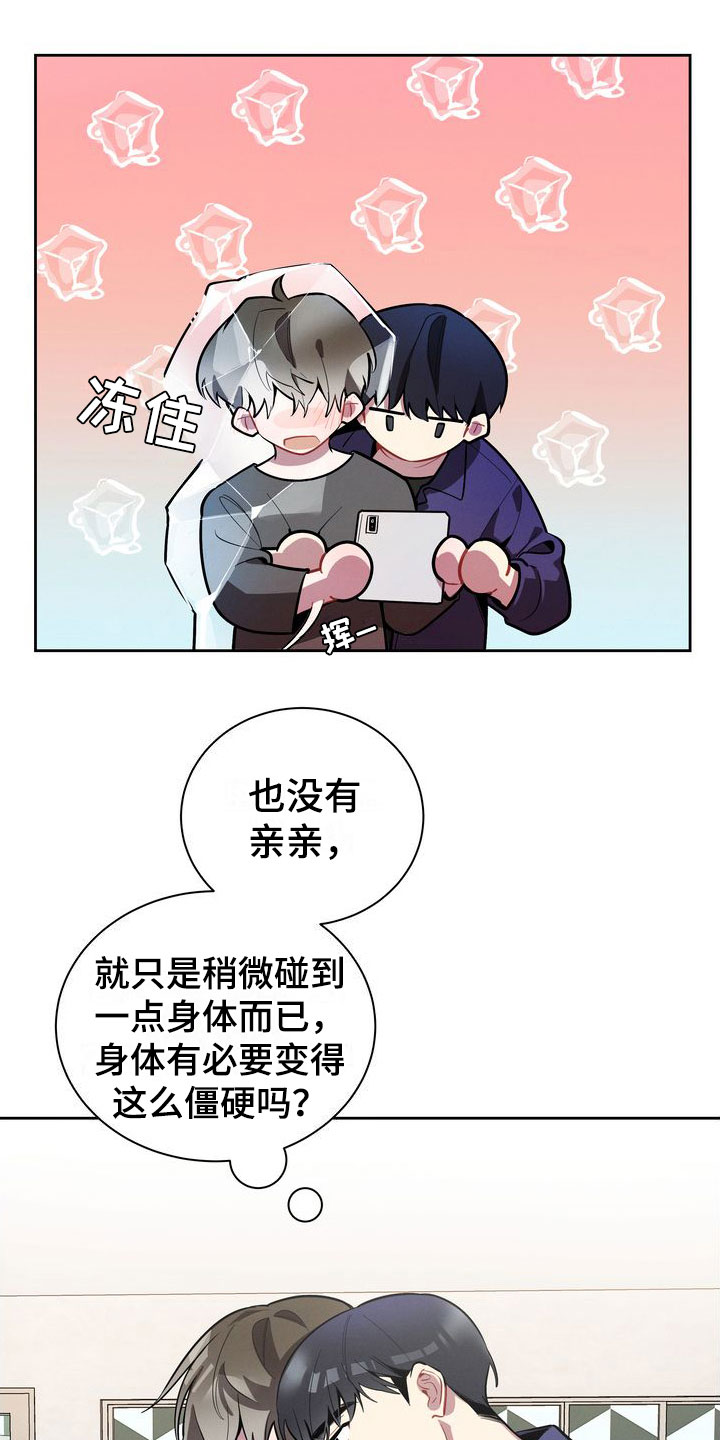 第4章：观察23