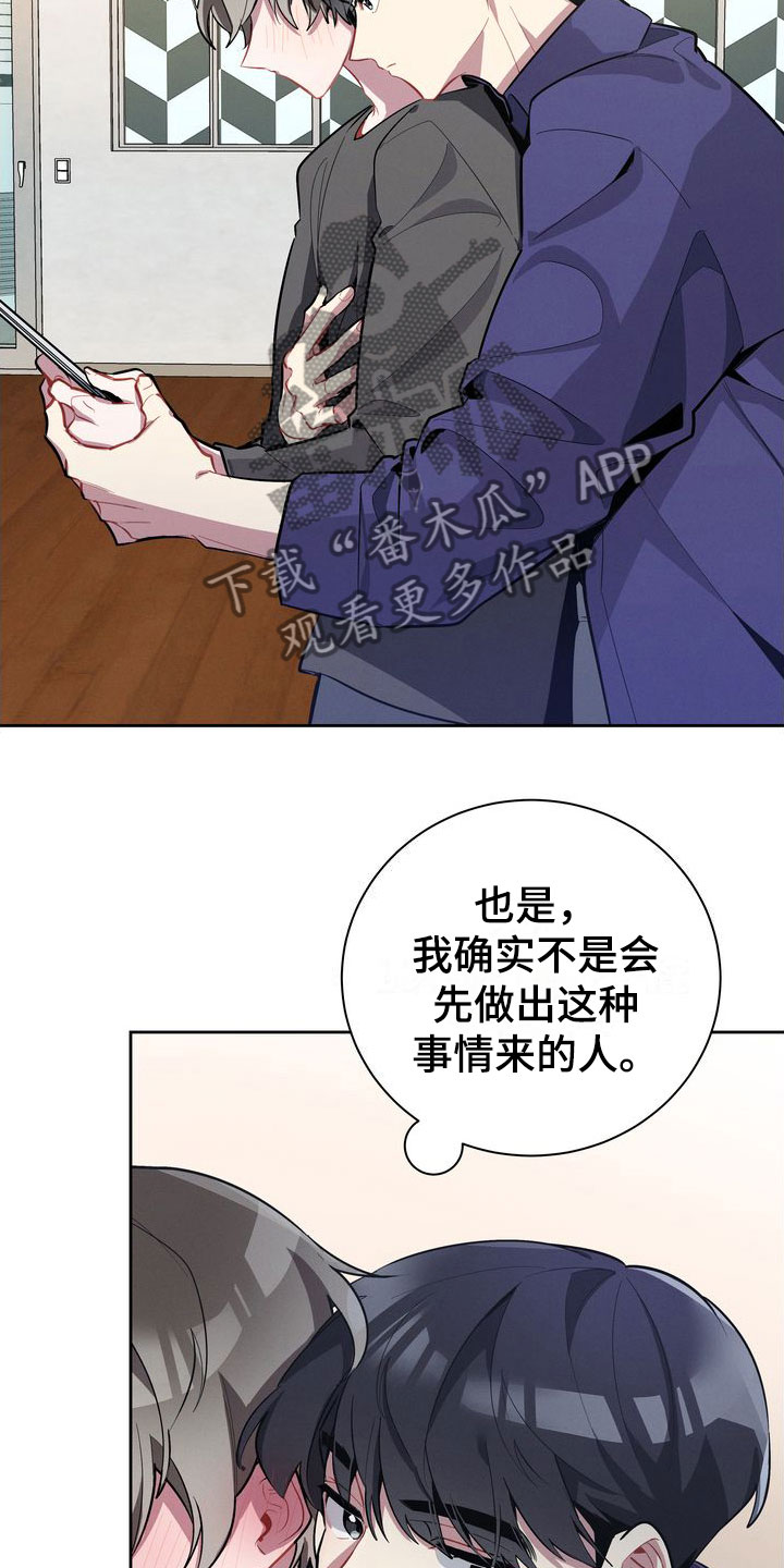 第4章：观察24