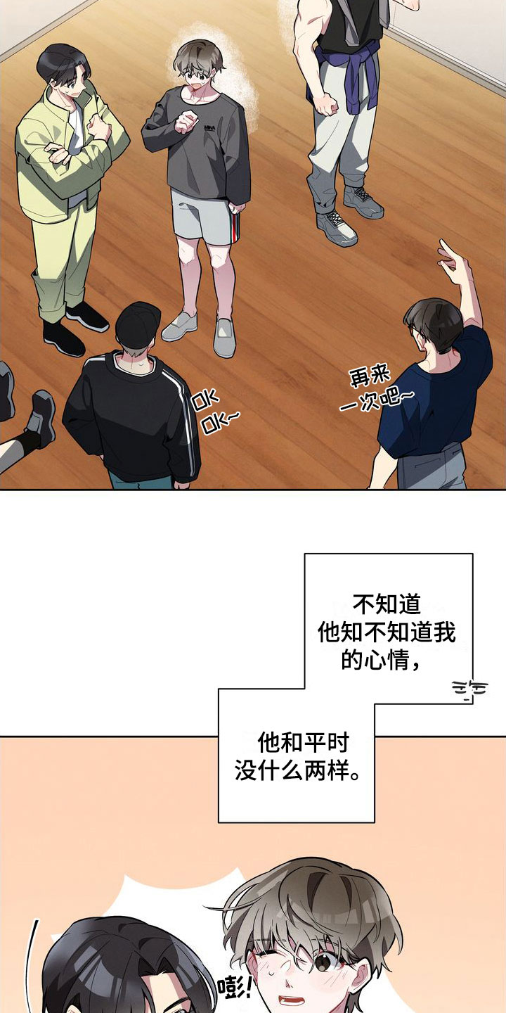第4章：观察8