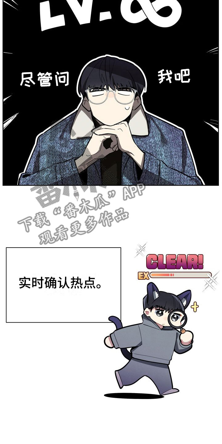 第8章：真好吃18