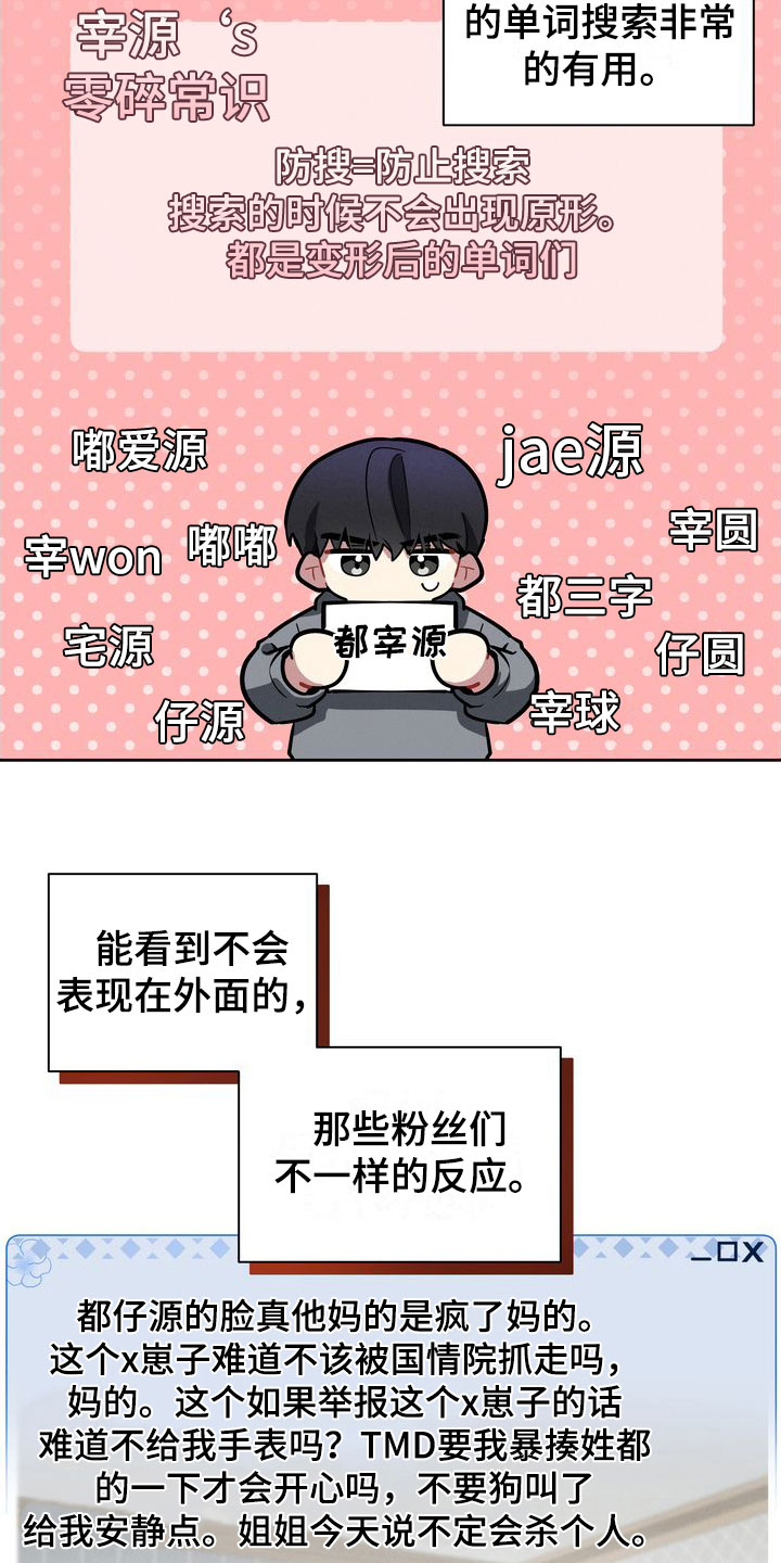第8章：真好吃20
